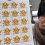 中国人不太喜欢为庆祝用的龙邮票